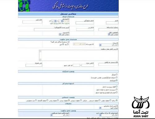 مدارک لازم برای ثبت نام وام قالی بافی